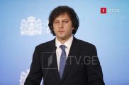 Премьер Грузии Ираклий Кобахидзе посетит Азербайджан