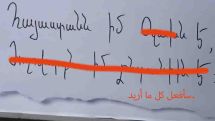 Ձեռագիր սիրիական ու հայկական դպրոցներում