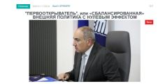 «Голос Армении»: «Первооткрыватель», или «сбалансированная» внешняя политика с нулевым эффектом