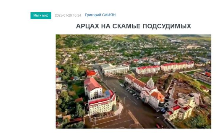 «Голос Армении»: Арцах на скамье подсудимых