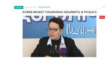 «Голос Армении»: Алиев решением суда может объявить «в розыск» гражданина Армении Никола Пашиняна