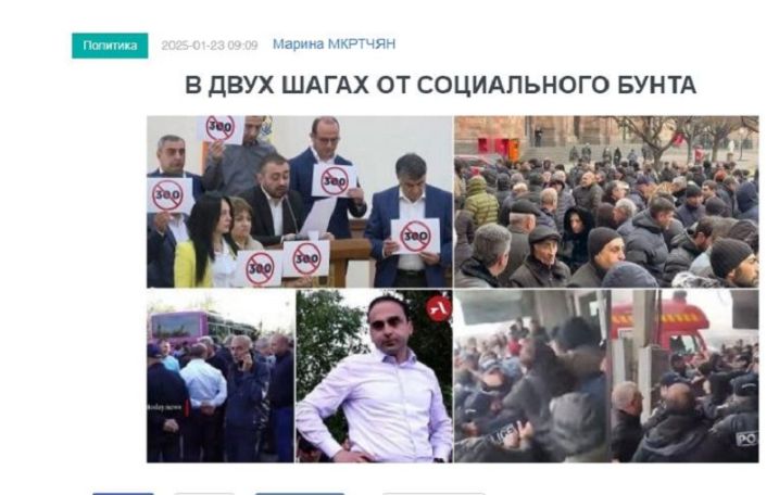 «Голос Армении»: Армения по всем объективным показателям в двух шагах от социального бунта