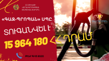 «ԳԱԶ-ՊՐՈՊԱՆ»-ը տուգանվել է մոտ 16 մլն դրամով
