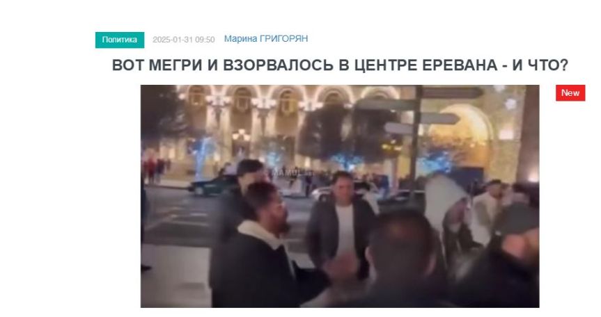 «Голос Армении»: «Вот Мегри и взорвалось в центре Еревана - и что?»