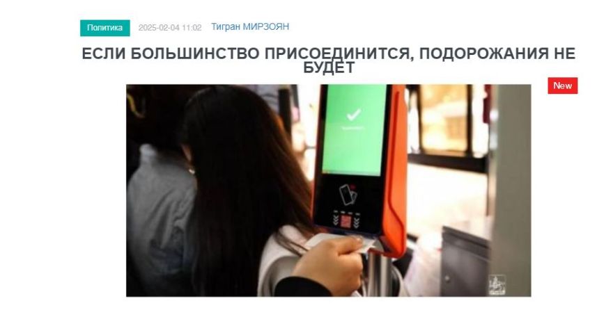 «Голос Армении»: Вот уже четвертый день ереванцы бойкотируют повышение цен на транспорт