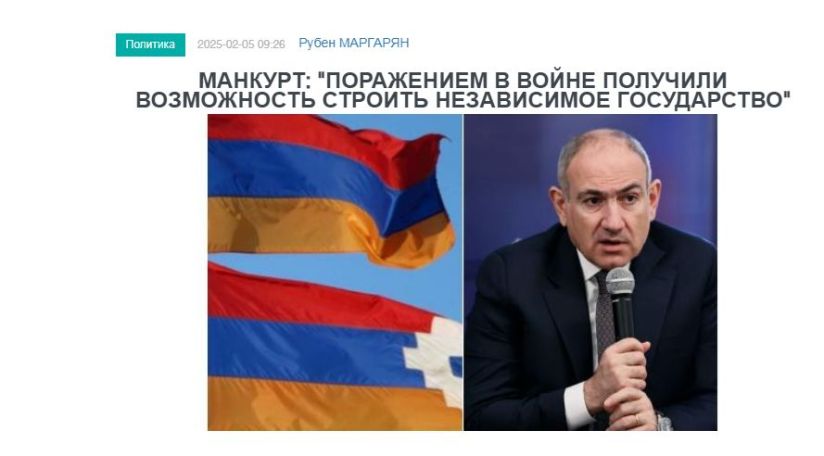«Голос Армении»: В Армении Никола Пашиняна поражения - это победы, победы - это поражения