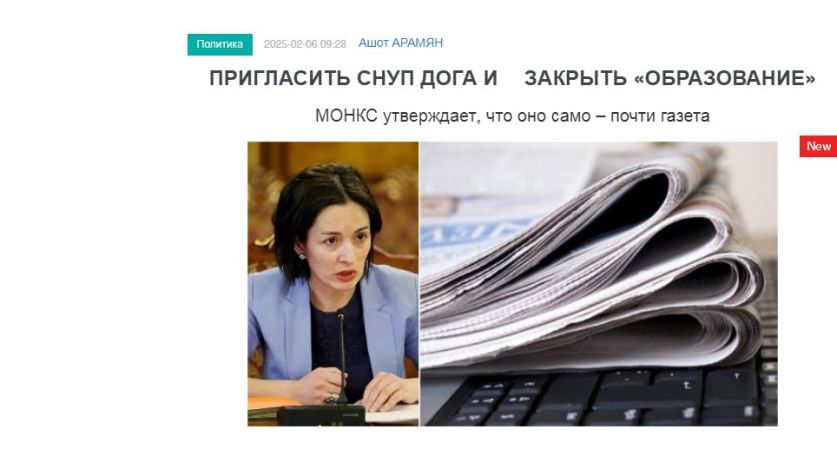 «Голос Армении»: Пригласить Снуп Догга и… закрыть «Образование»