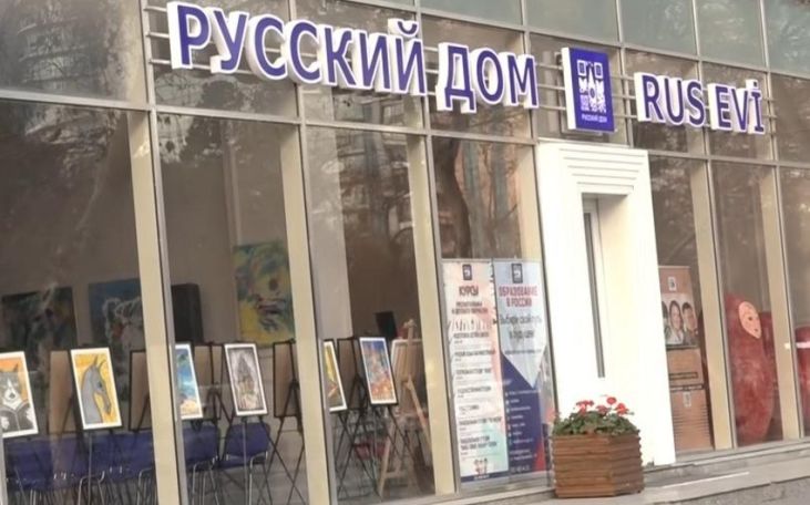 Азербайджан направил России уведомление о прекращении деятельности Россотрудничества в стране