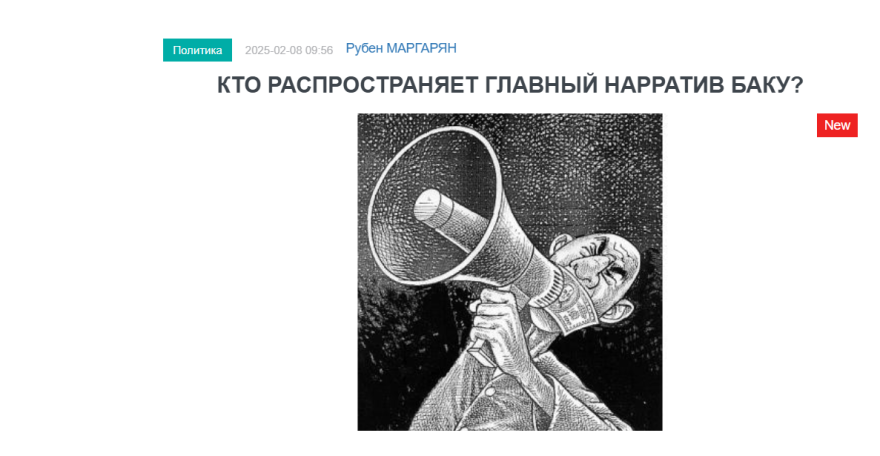«Голос Армении»: Никол и его команда не только главные пропагандисты главного азербайджанского нарратива, но и…