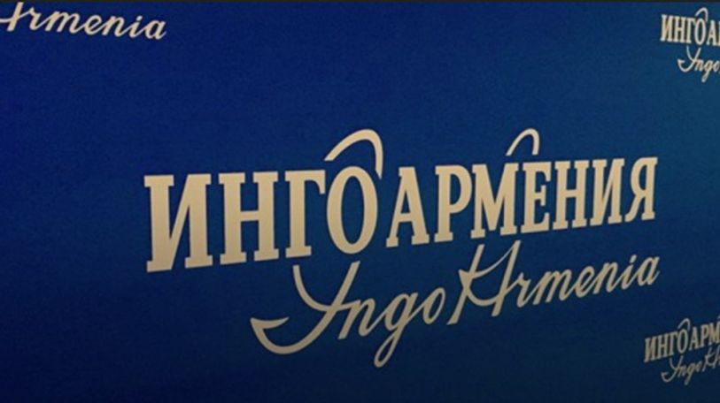 ЗММК отказывается от услуг «Инго Армения»
