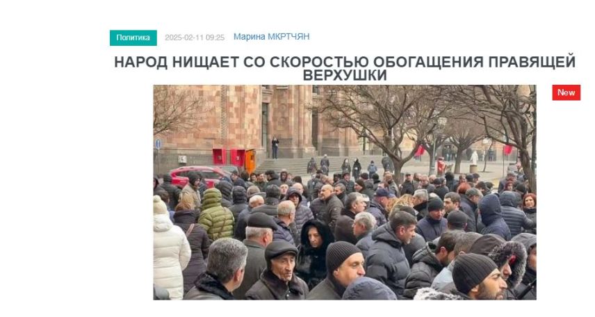 «Голос Армении»: Народ нищает со скоростью обогащения правящей верхушки