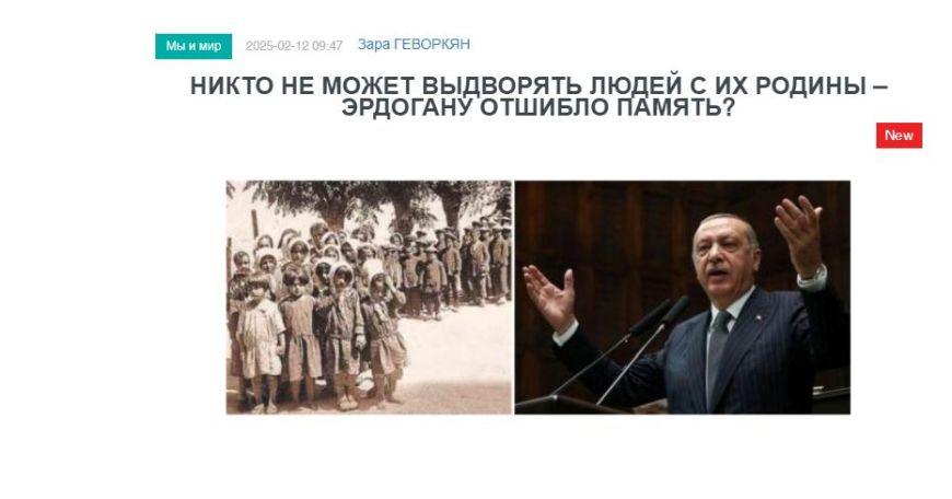 «Голос Армении»: Никто не может выдворять людей с их родины – Эрдогану отшибло память?