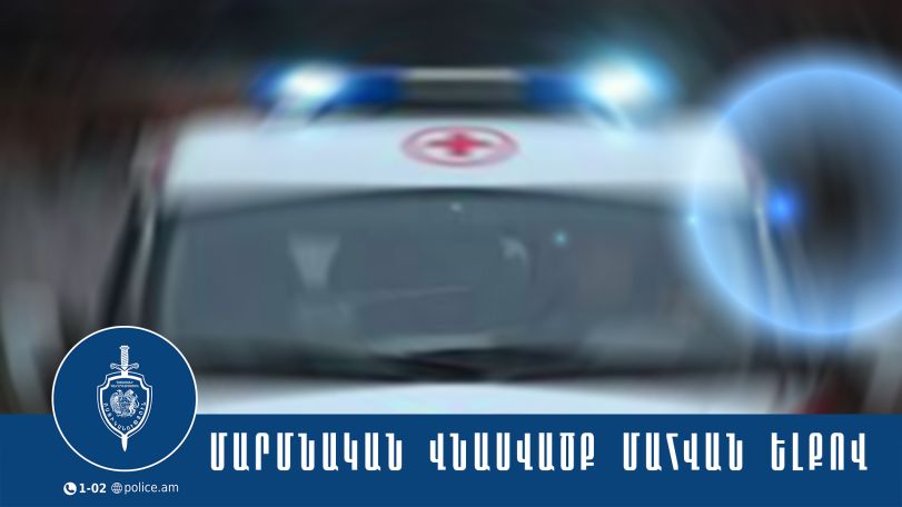 В селе Лчашен в Армении 51-летняя женщина облила серной кислотой своего 24-летнего друга-иностранца, он скончался
