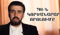 ԿԳՄՍ նախարարությունը մշակութային գոյատևման թշնшմին է. «Գոյ» թատրոնի կառավարման խորհրդի նախագահ