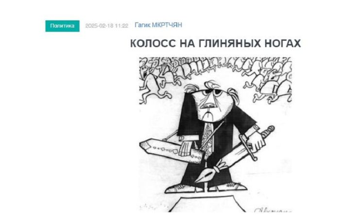 «Голос Армении»: Режим Пашиняна – это колосс на глиняных ногах