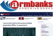 Агентство «АРКА» запустило обновленный банковский портал Armbanks.am