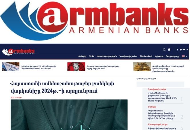 ARKA News Agency launches updated banking portal Armbanks.am
