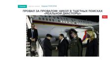 «Голос Армении»: Провал за провалом: Никол в тщетных поисках «реальной Диаспоры»