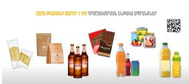 Մարտի 1-ից նույնականացման միջոցներով դրոշմավորումը պարտադիր կլինի նոր ապրանքախմբերի համար