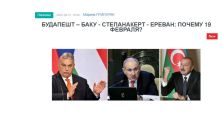 «Голос Армении»: Будапешт – Баку - Степанакерт - Ереван: почему 19 февраля?