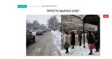 «Голос Армении»: Ереван в очередной раз столкнулся с коллапсом системы управления