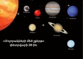 7 planets to align this week