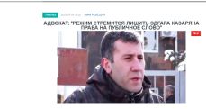 Адвокат: «Режим стремится лишить Эдгара Казаряна права на публичное слово»