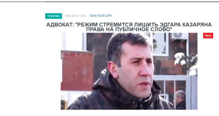 Адвокат: «Режим стремится лишить Эдгара Казаряна права на публичное слово»
