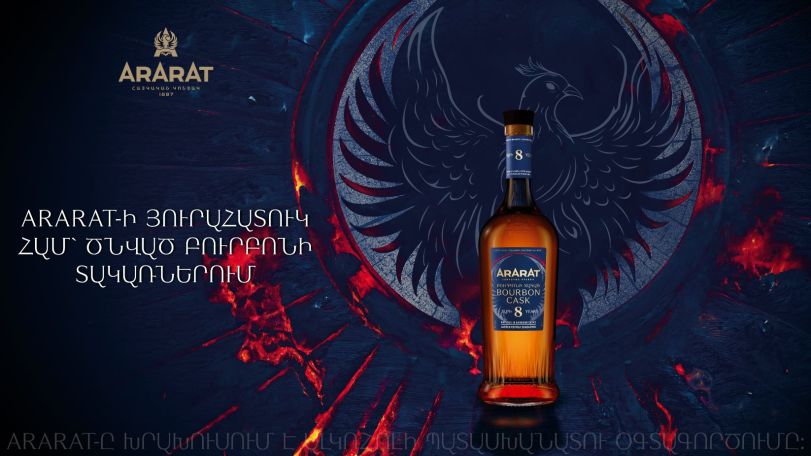 ARARAT Bourbon Cask. Ереванский коньячный завод выпустил новую лимитированную серию
