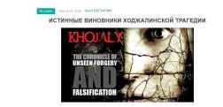 «Голос Армении»: Истинные виновники ходжалинской трагедии