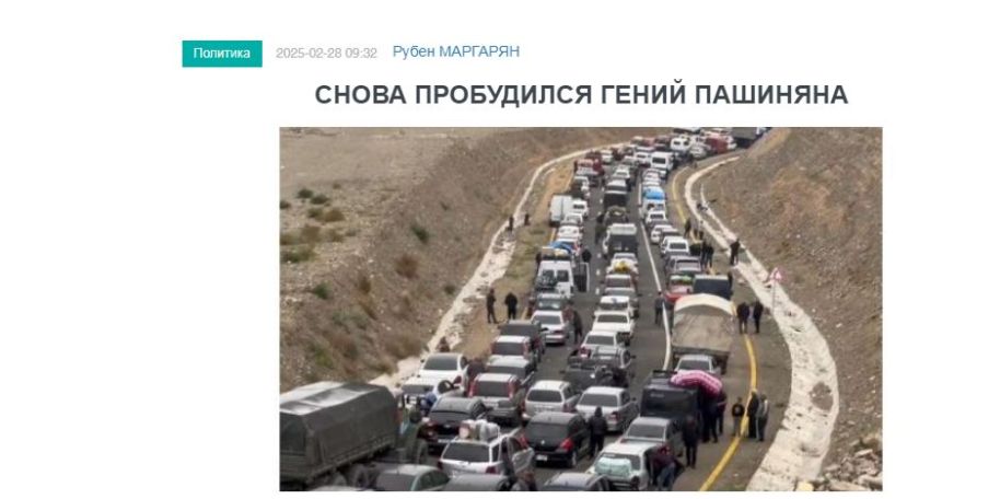 «Голос Армении»: Пашинян торопится