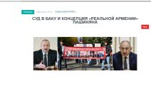 «Голос Армении»: Кто сказал, что Пашиняну нужно освобождение военно-политического руководства Арцаха?