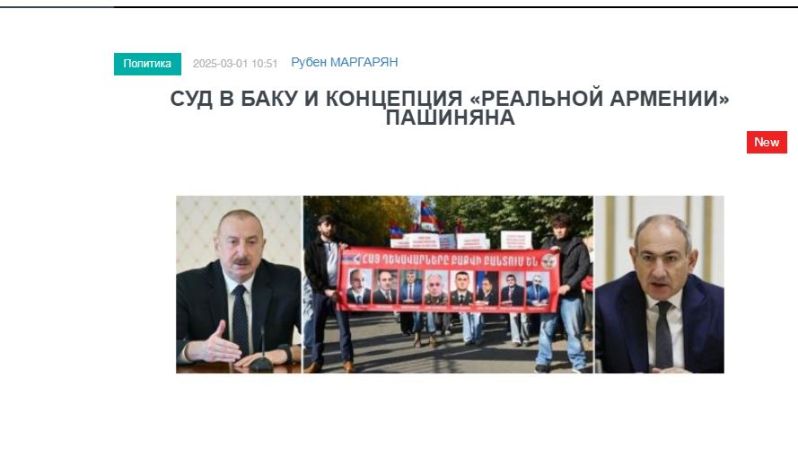 «Голос Армении»: Кто сказал, что Пашиняну нужно освобождение военно-политического руководства Арцаха?