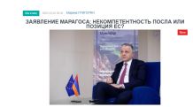 «Голос Армении»: Заявление Марагоса: некомпетентность посла или позиция ЕС?