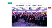 «Голос Армении»: Пашинян совершенно растерялся в нагрянувших новых геополитических реалиях