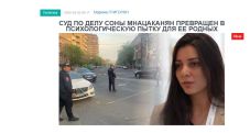«Голос Армении»: Суд по делу Соны Мнацаканян превращен в психологическую пытку для ее родных