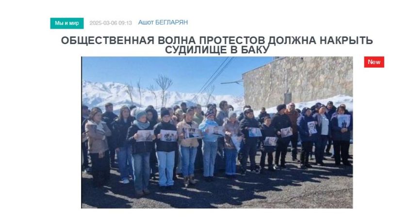 «Голос Армении»: Общественная волна протестов должна накрыть судилище в Баку