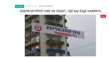 «Голос Армении»: Азербайджанские СМИ распространили очередную порцию откровенной лжи из зала бакинского судилища