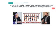 «Голос Армении»: Ноль действий и тонны лжи: «армянские власти в ходе встреч вопрос пленных не поднимают»