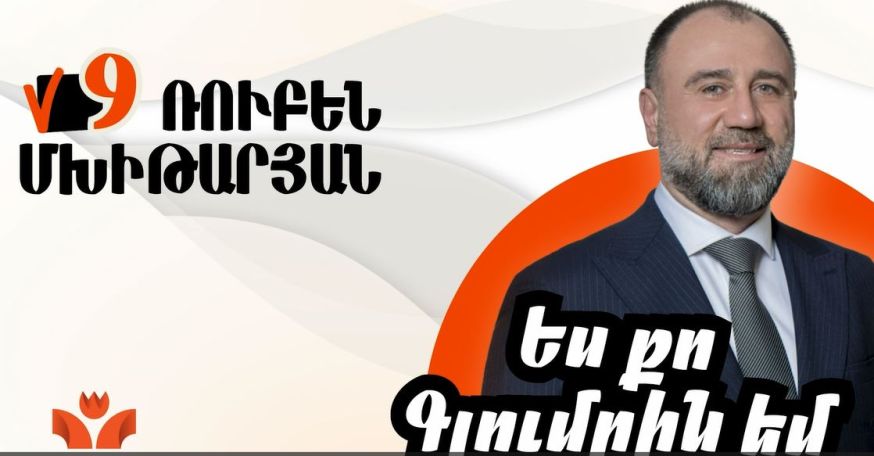 Հայրաքաղաքում ապրելը պետք է լինի անվտանգ, մատչելի, բարեկեցիկ և հաճելի. Ռուբեն Մխիթարյան