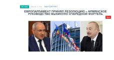 «Голос Армении»: Европарламент принял резолюцию – армянское руководство выкинуло очередной фортель