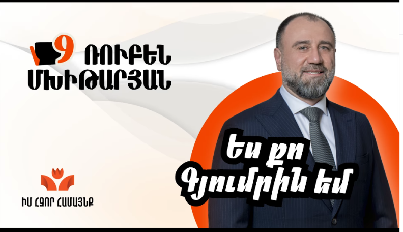 Գյումրին դառնալու է տուրիզմի իսկական կենտրոն. Ռուբեն Մխիթարյան
