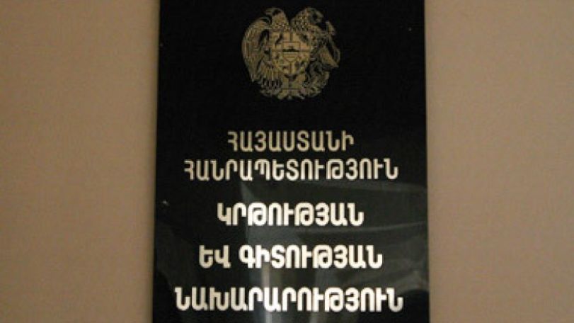 Կարգապահական տույժ, լիցենզիայի դադարեցում, 10-ը նախազգուշացում` ոչ պետական բուհերին  