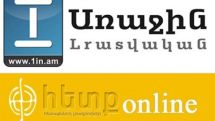 ««Առաջին լրատվականը» արտատպել է հրապարակումը և պատշաճ հղում չի կատարել». «Հետքը» դիմել է դատարան