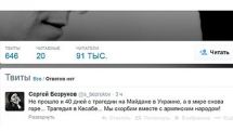 «Мы скорбим вместе с армянским народом». Поддержку армянам сирийского Кесаба выразил Сергей Безруков