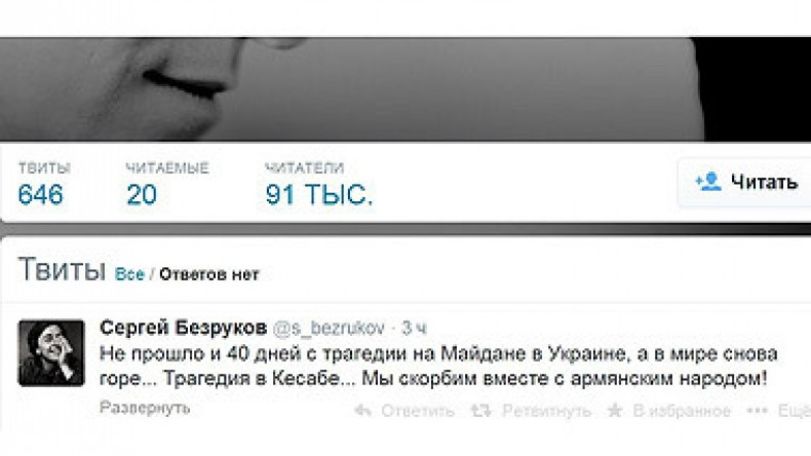 «Мы скорбим вместе с армянским народом». Поддержку армянам сирийского Кесаба выразил Сергей Безруков