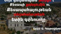 «Սուրիահայութիւնը մեր ազգի և Միջին Արևելքի կարևոր մէկ համայնքը ըլլալով, բնականօրէն ամբողջ հայութեան հոգատարութեան արժանի է»