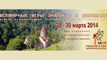 Դիլիջանում կմեկնարկի «Premier’s Cup-դիլիջանյան խաղեր 2014» ինտելեկտուալ խաղի միջազգային մրցաշարը