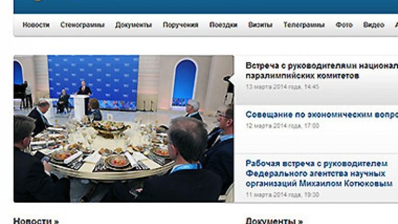 Сайт президента России подвергается DDoS-атаке. Хакеры ведут наступление и по другим «фронтам»  