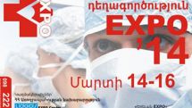 Health Service & Pharmacy expo to open on March 14